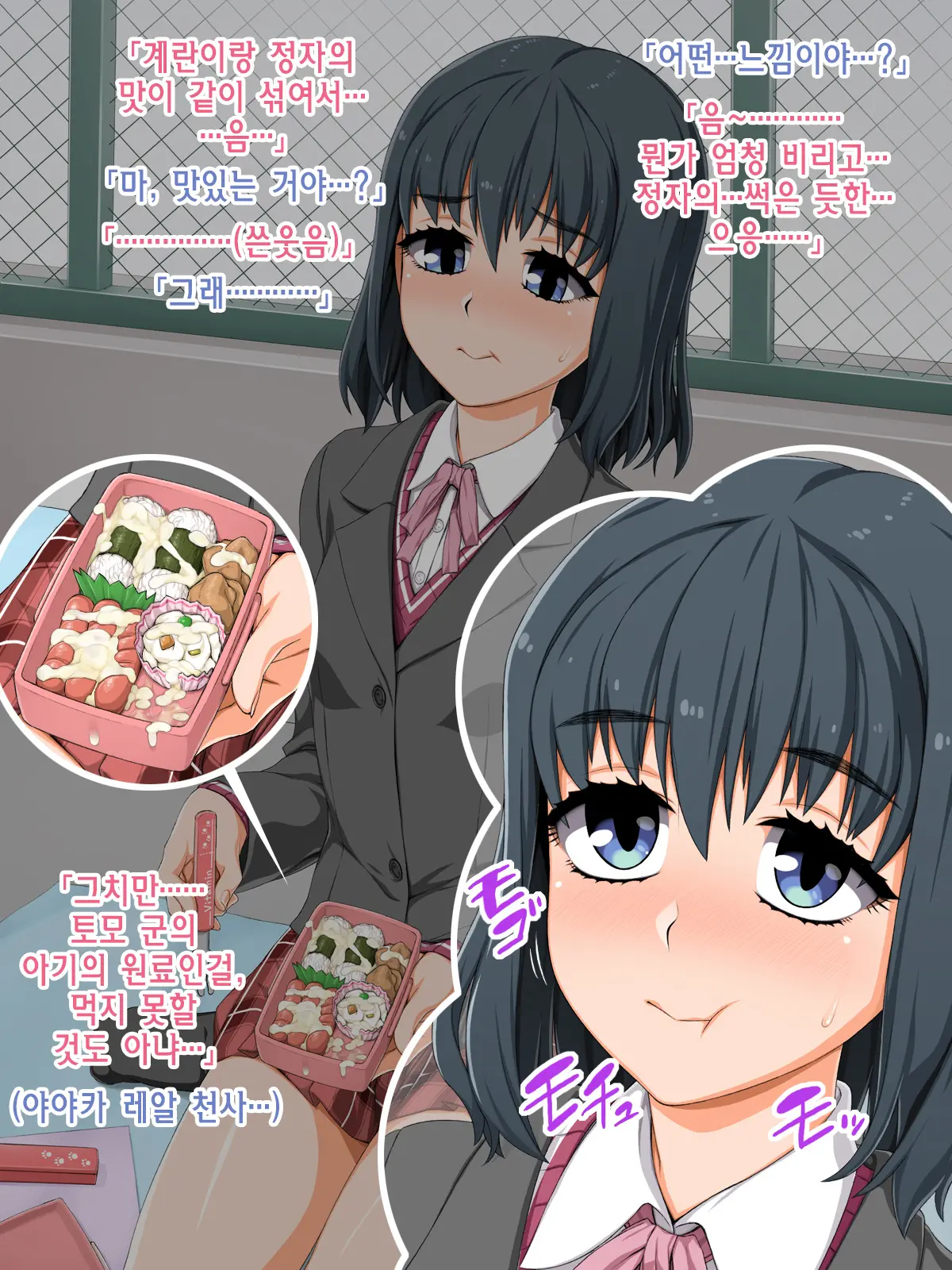 Otonari Vitamin Osananajimi | 소꿉친구 이웃 비타민